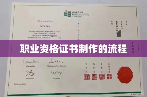 龙泉职业资格证书制作的流程