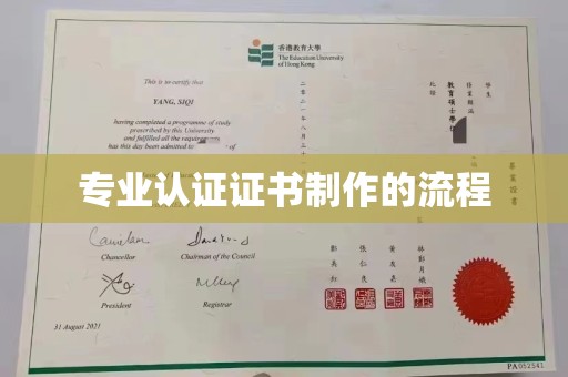 龙泉专业认证证书制作的流程